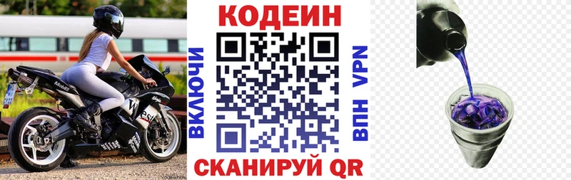 ОМГ ОМГ ссылка Мосальск Codein напиток Lean (лин)