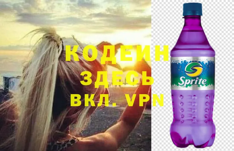 shop как зайти  Мосальск  Codein Purple Drank 