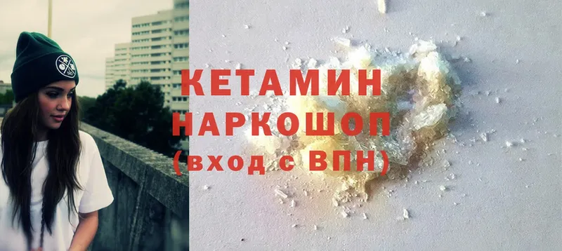 КЕТАМИН ketamine  где продают   Мосальск 