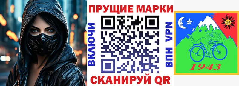 Наркотические марки 1,8мг  купить   Мосальск 
