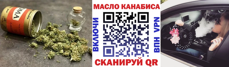ТГК Wax  что такое наркотик  блэк спрут зеркало  Мосальск 